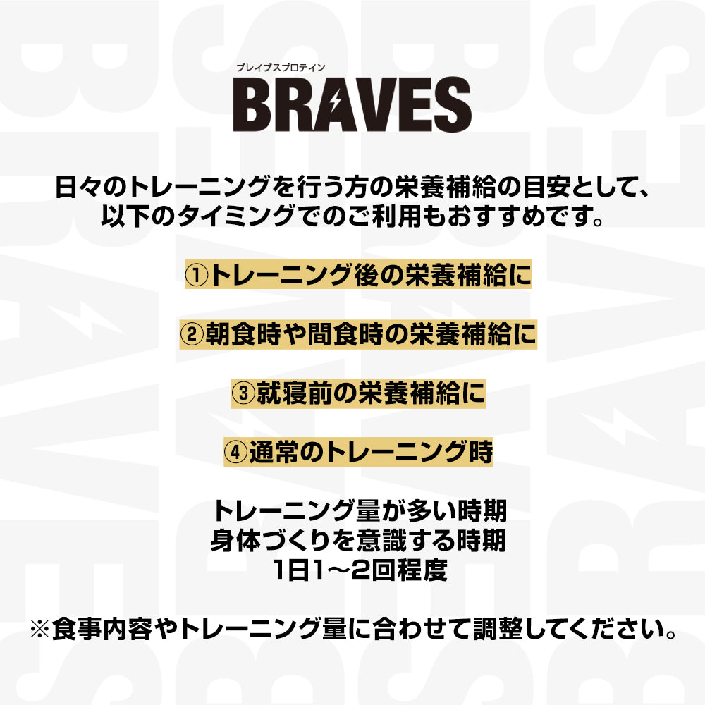 BRAVESプロテイン ウェイトアップ ココア風味 3kg