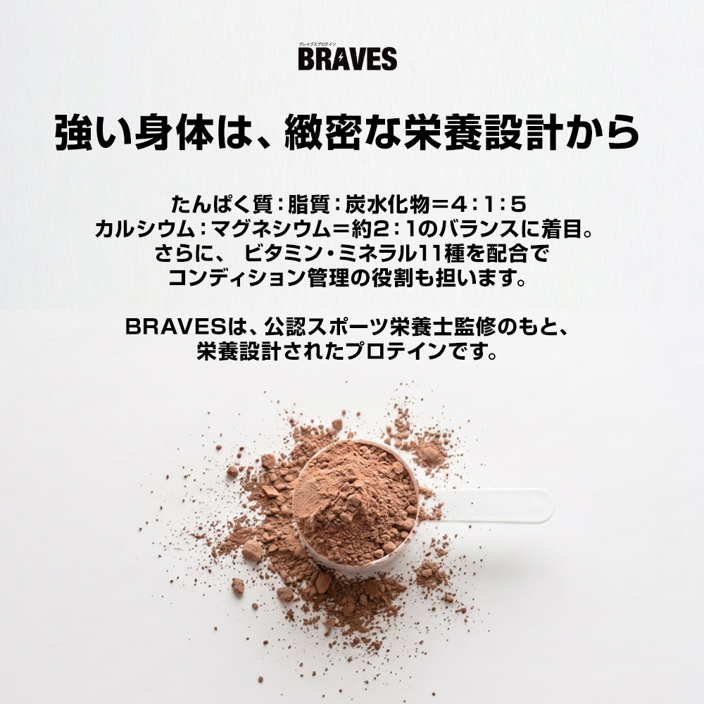 BRAVESプロテイン ウェイトアップ ココア風味 3kg