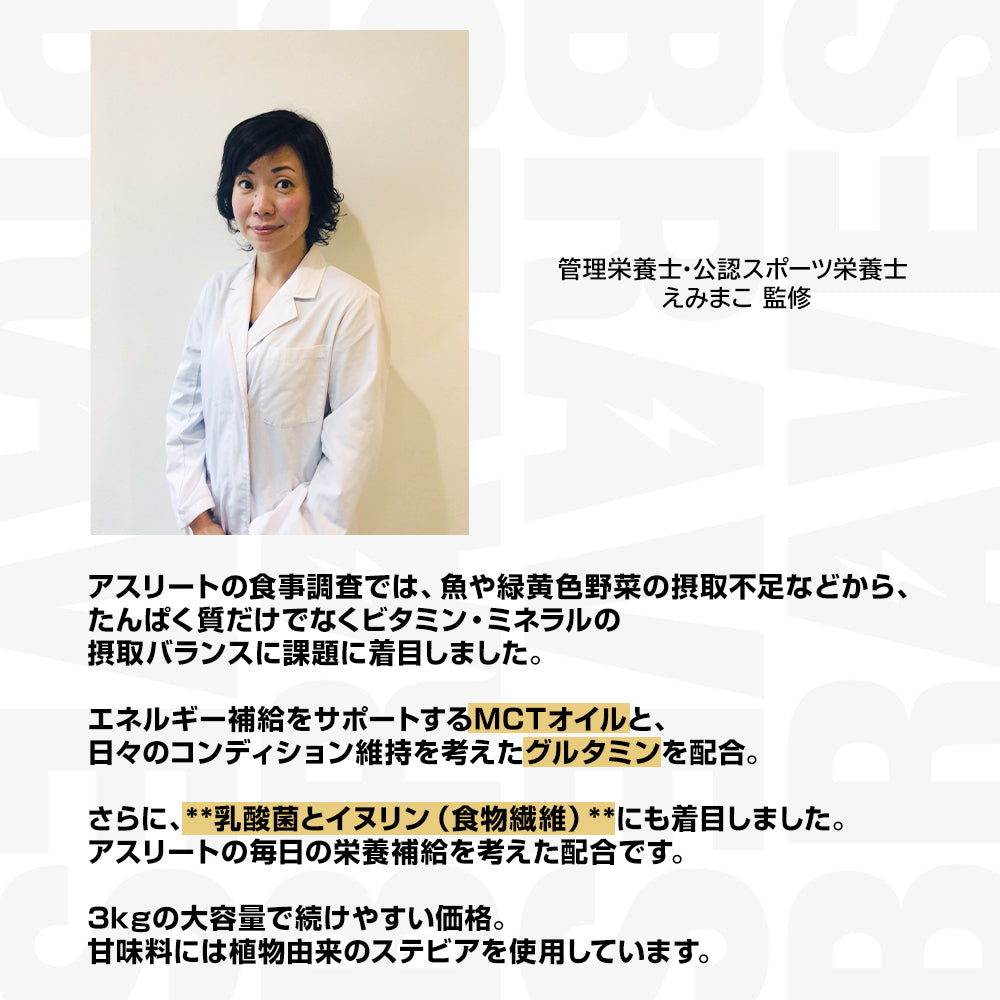 BRAVESプロテイン ウェイトアップ ココア風味 3kg